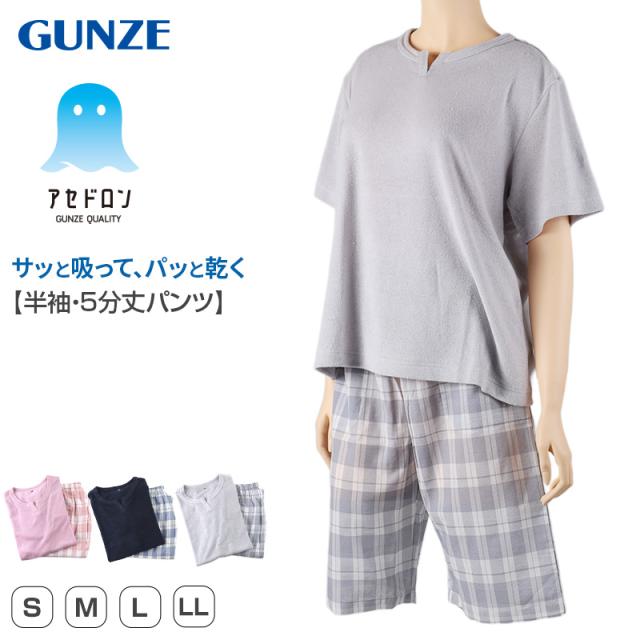 アセドロン パジャマ レディース 半袖 夏 グンゼ 5分丈 パンツ S M L LL (送料無料) (在庫限り)