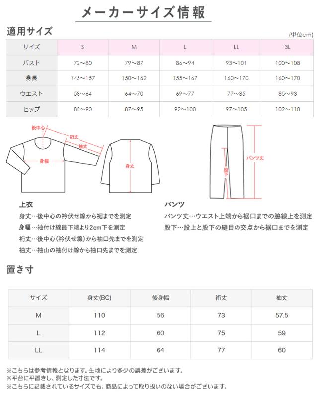 ネグリジェ グンゼ パジャマ レディース 綿100 長袖 M L LL (送料無料)