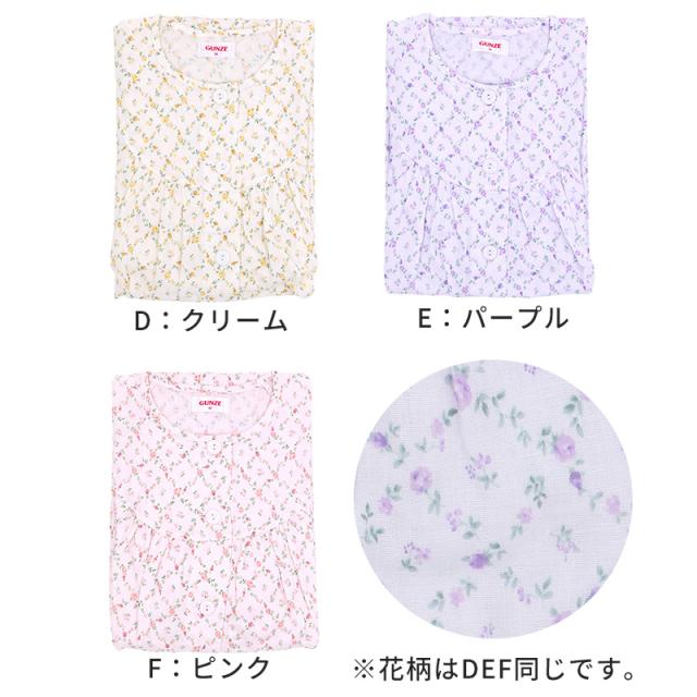 ネグリジェ グンゼ パジャマ レディース 綿100 長袖 M L LL (送料無料)