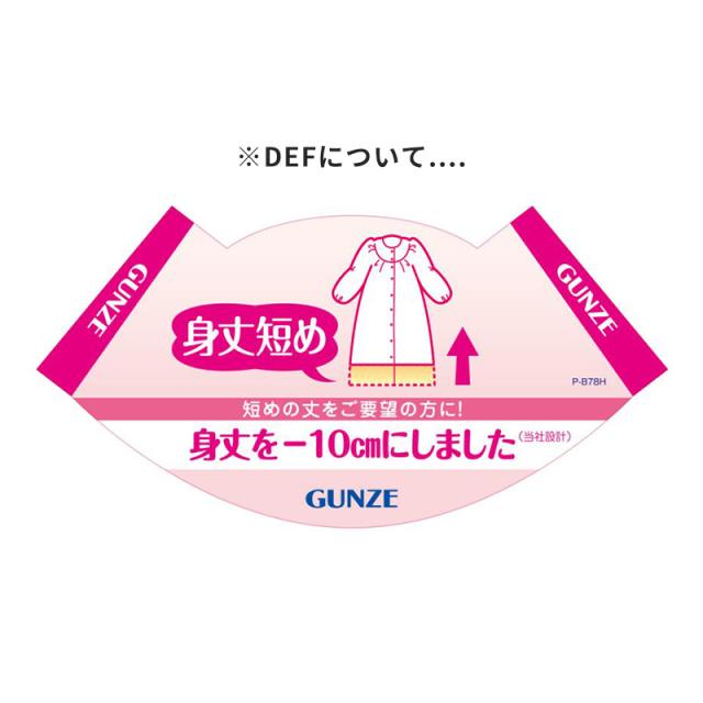 ネグリジェ グンゼ パジャマ レディース 綿100 長袖 M L LL (送料無料)