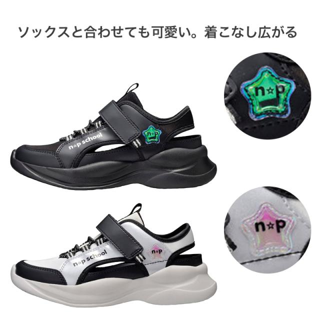 ニコプチスクール キッズ サンダル スニーカー 女の子 子供 靴 瞬足 19 20 21 21.5 22 22.5 23 23.5 24 cm (送料無料) (在庫限り)