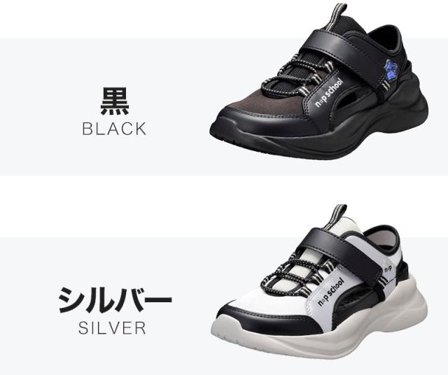 ニコプチスクール キッズ サンダル スニーカー 女の子 子供 靴 瞬足 19 20 21 21.5 22 22.5 23 23.5 24 cm (送料無料) (在庫限り)