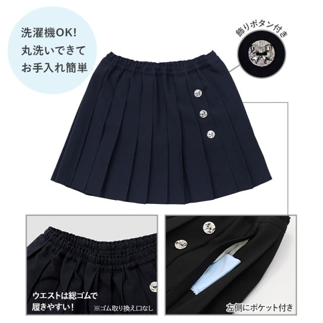 キッズ プリーツスカート 女の子 小学生 制服 スカート フォーマル 100 110 120 130 cm