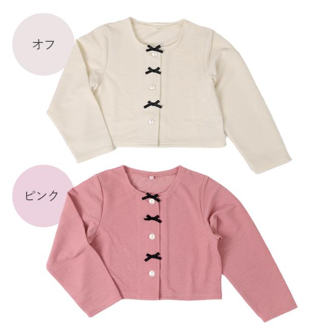 カーディガン キッズ フロントリボン 長袖 羽織り 110 120 130 cm