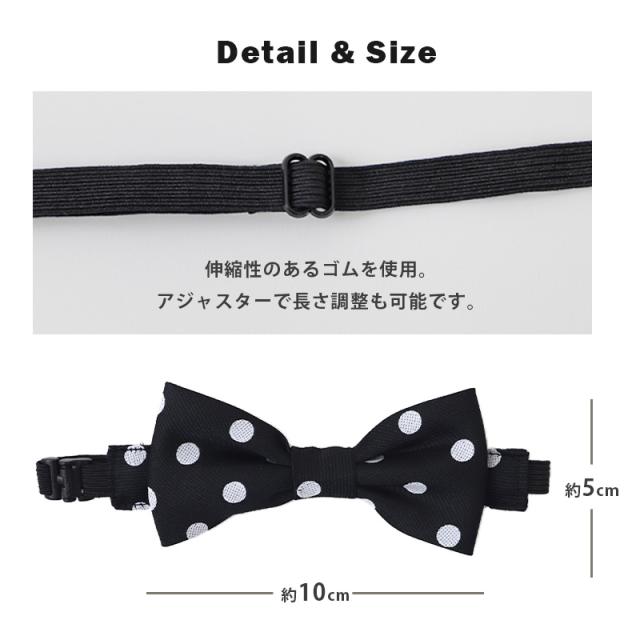 蝶ネクタイ 子供 フリーサイズ