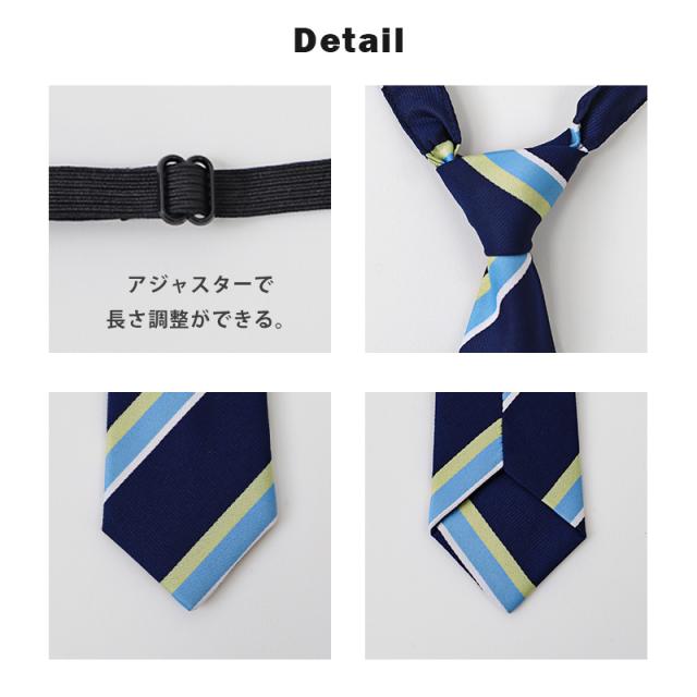 ネクタイ 子供 フリーサイズ