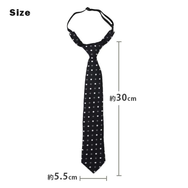 ネクタイ 子供 フリーサイズ