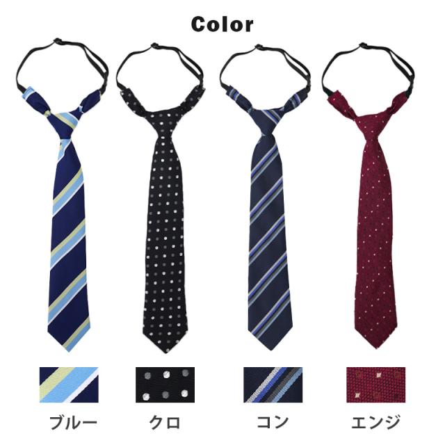 ネクタイ 子供 フリーサイズ