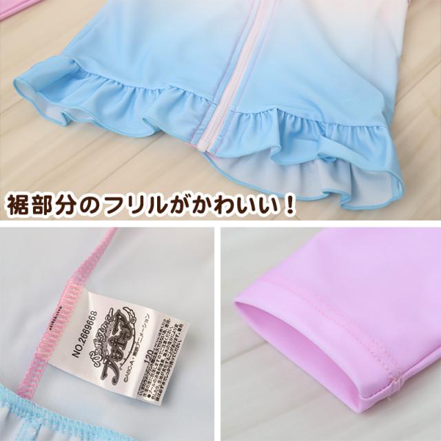 プリキュア ラッシュガード ひろがるスカイ ひろがるスカイ!プリキュア キッズ 女の子 子供 水着 uvカット 100 110 (在庫限り)