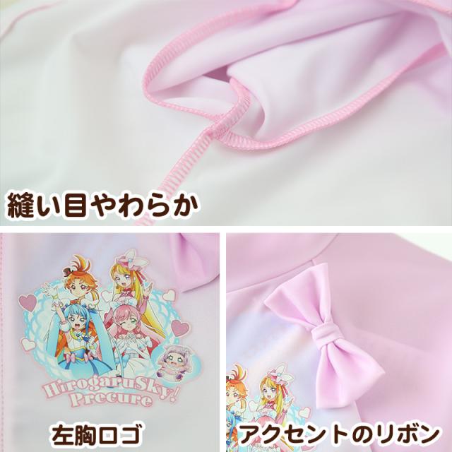 プリキュア ラッシュガード ひろがるスカイ ひろがるスカイ!プリキュア キッズ 女の子 子供 水着 uvカット 100 110 (在庫限り)