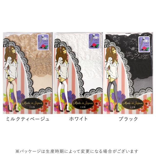 ガーターストッキング レース付き すべり止めなし 22-25cm