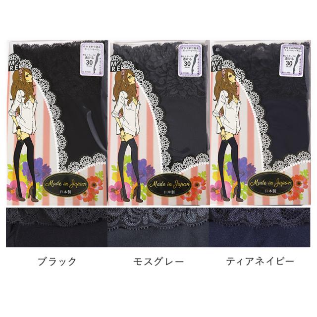 ガータータイツ ズレにくい ベルト不要 滑り止めつき 30デニール 22-25cm