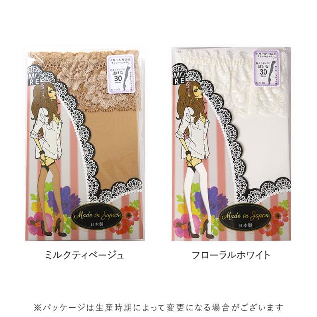 ガータータイツ ズレにくい ベルト不要 滑り止めつき 30デニール 22-25cm