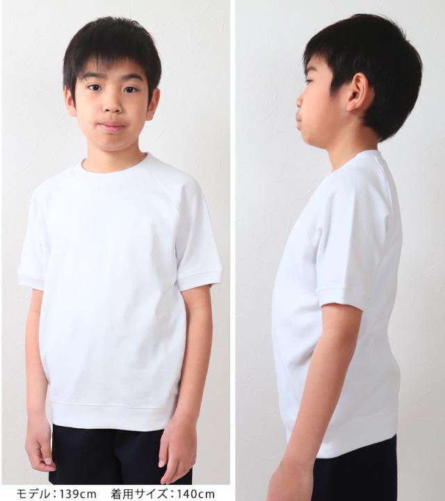 体操服 半袖 体操着 小学校 小学生 白 男子 女子 110〜160cm (送料無料) (在庫限り)