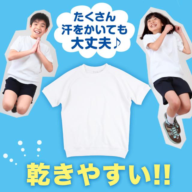 体操服 半袖 体操着 小学校 小学生 白 男子 女子 110〜160cm (送料無料) (在庫限り)