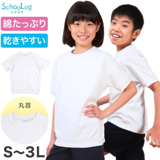 体操服 半袖 大きいサイズ 体操着 S〜3L (在庫限り)