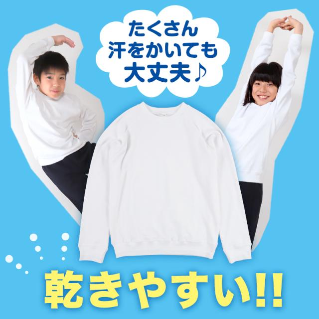 体操服 長袖 大きいサイズ 体操着 小学生 S〜3L (在庫限り)