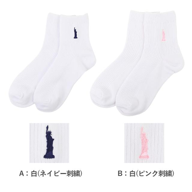 スクールソックス レディース 靴下 2足組 13cm丈 23 - 25cm