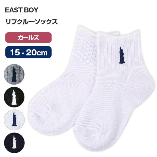 イーストボーイ キッズ ソックス 子供 靴下 ショートソックス ワンポイント 15 - 20cm