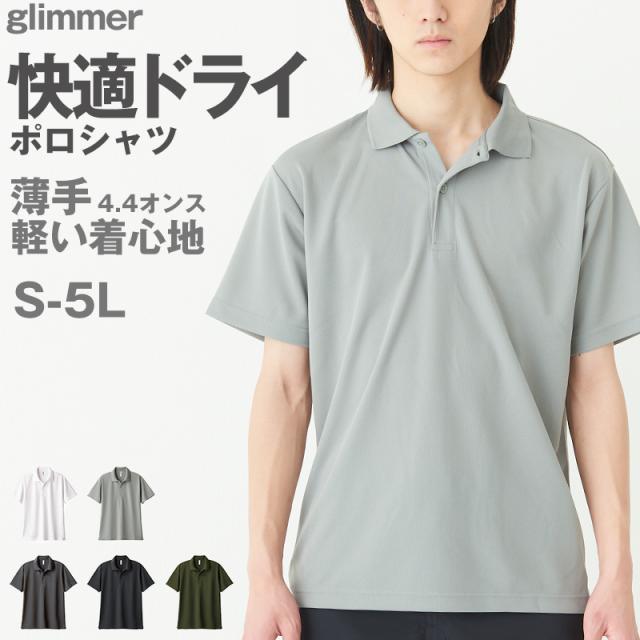 男女兼用 ユニセックス ポロシャツ メッシュ 通気性 吸汗速乾 ドライ UVカット 軽い メンズ レディース スポーツ アウトドア  (取寄せ)