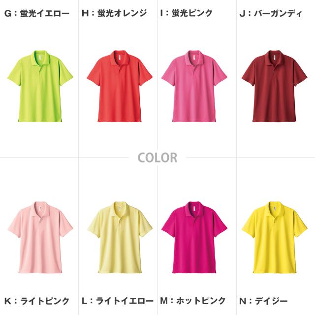 男女兼用 ユニセックス ポロシャツ メッシュ 通気性 吸汗速乾 ドライ UVカット 軽い メンズ レディース スポーツ アウトドア (取寄せ)