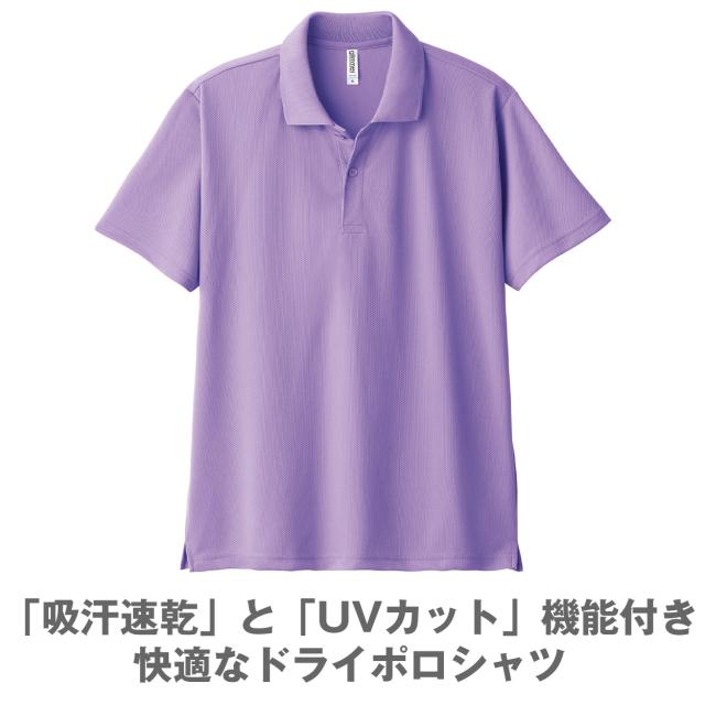 男女兼用 ユニセックス ポロシャツ メッシュ 通気性 吸汗速乾 ドライ UVカット 軽い メンズ レディース スポーツ アウトドア  (取寄せ)