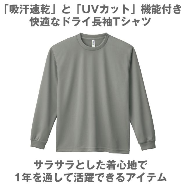 男女兼用 ユニセックス Tシャツ 長袖 クルーネック メッシュ 通気性 吸汗速乾 ドライ UVカット 快適 スポーツ アウトドア (取寄せ)