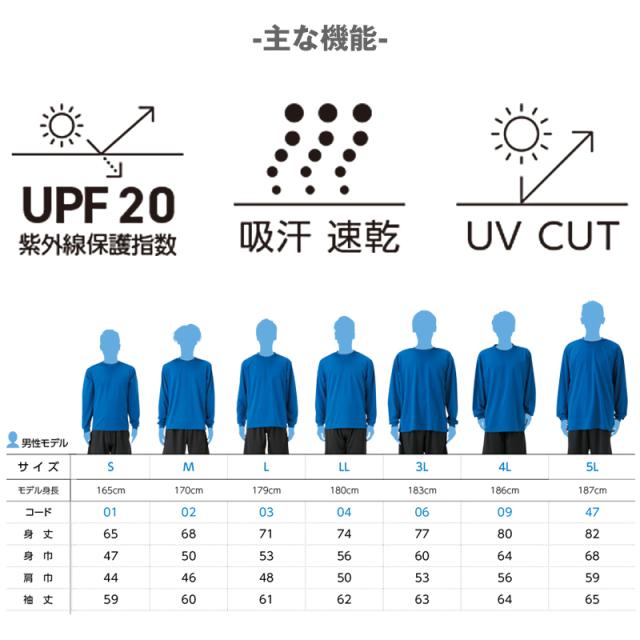 男女兼用 ユニセックス Tシャツ 長袖 クルーネック メッシュ 通気性 吸汗速乾 ドライ UVカット 快適 スポーツ アウトドア (取寄せ)