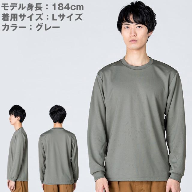 男女兼用 ユニセックス Tシャツ 長袖 クルーネック メッシュ 通気性 吸汗速乾 ドライ UVカット 快適 スポーツ アウトドア (取寄せ)