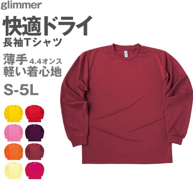 男女兼用 ユニセックス Tシャツ 長袖 クルーネック メッシュ 通気性 吸汗速乾 ドライ UVカット 快適 スポーツ アウトドア (取寄せ)