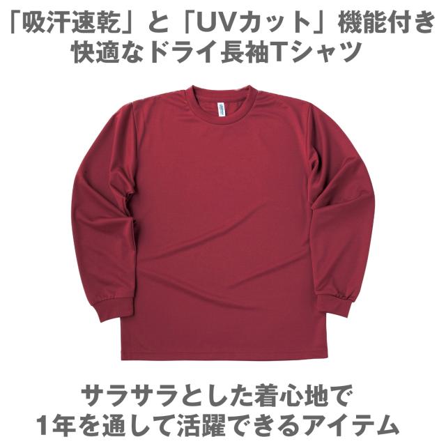男女兼用 ユニセックス Tシャツ 長袖 クルーネック メッシュ 通気性 吸汗速乾 ドライ UVカット 快適 スポーツ アウトドア (取寄せ)