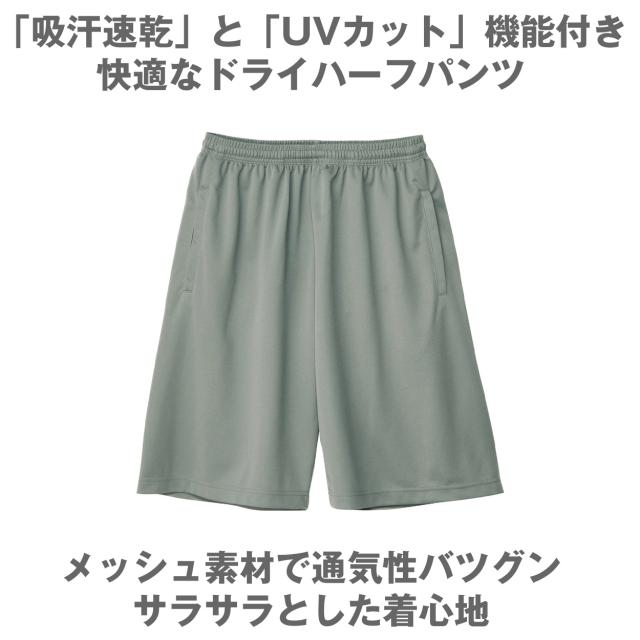 男女兼用 ユニセックス ハーフパンツ 半ズボン メッシュ 通気性 吸汗速乾 UPF20+ 紫外線対策 定番 スポーツ 運動 アウトドア (取寄せ)