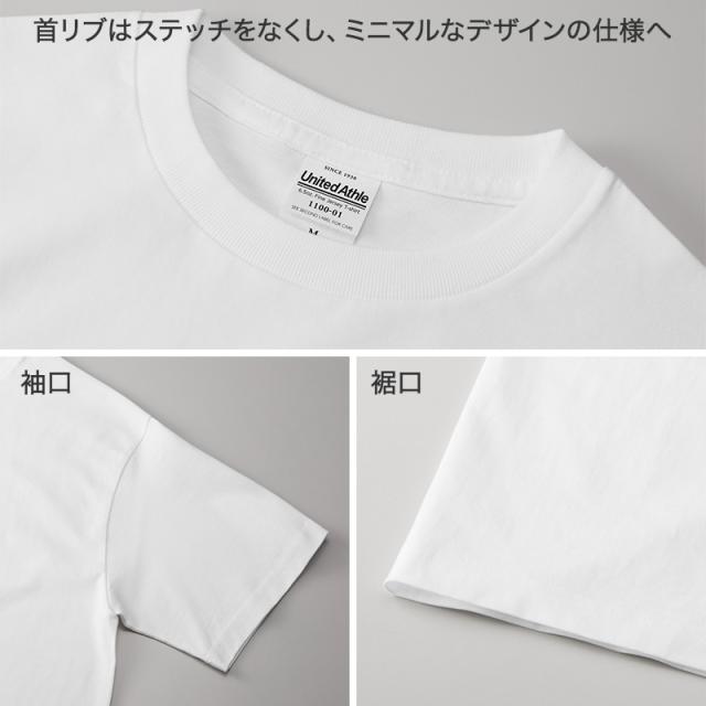 tシャツ ユナイテッドアスレ ユニセックス 6.5オンス S M L XL XXL (取寄せ)