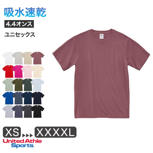 tシャツ ユナイテッドアスレ ユニセックス 4.4オンス ドライ XS S M L XL XXL XXXL XXXXL (取寄せ)