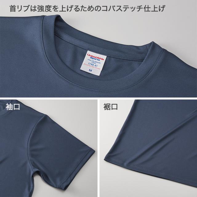 tシャツ ユナイテッドアスレ ユニセックス 4.4オンス ドライ XS S M L XL XXL XXXL XXXXL (取寄せ)