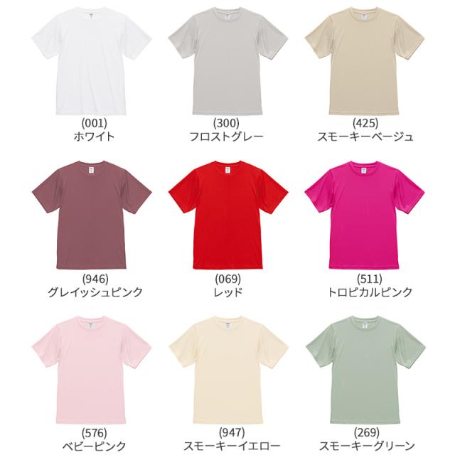 tシャツ ユナイテッドアスレ ユニセックス 4.4オンス ドライ XS S M L XL XXL XXXL XXXXL (取寄せ)