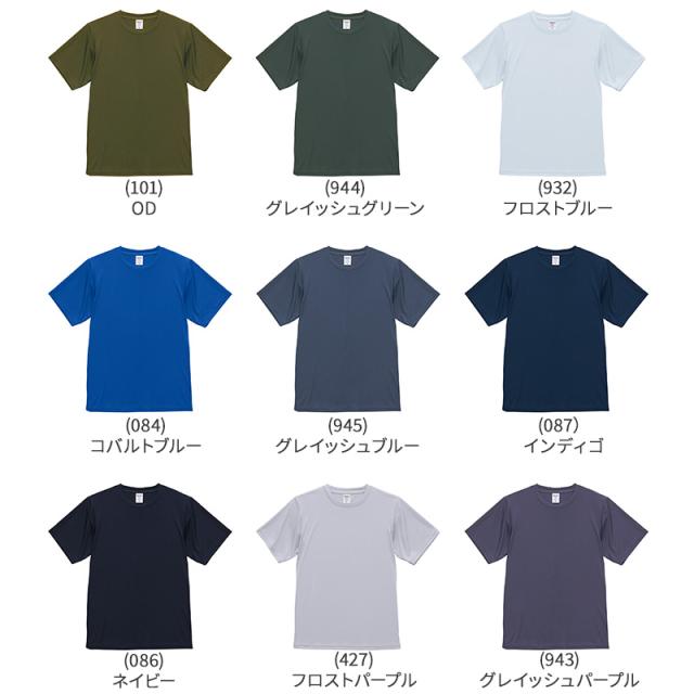 tシャツ ユナイテッドアスレ ユニセックス 4.4オンス ドライ XS S M L XL XXL XXXL XXXXL (取寄せ)