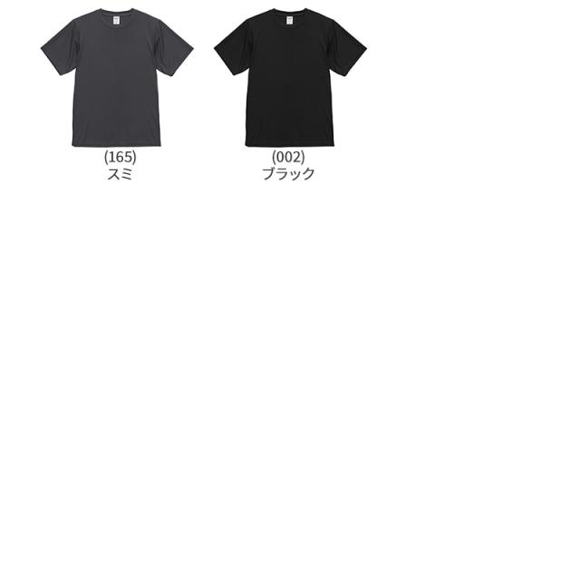 tシャツ ユナイテッドアスレ ユニセックス 4.4オンス ドライ XS S M L XL XXL XXXL XXXXL (取寄せ)