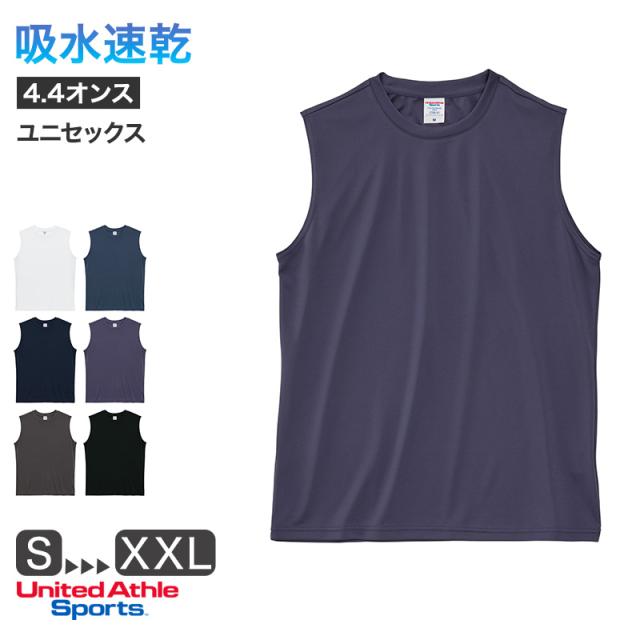 タンクトップ ユナイテッドアスレ ユニセックス 4.4オンス ドライ ノースリーブ S M L XL XXL (取寄せ)
