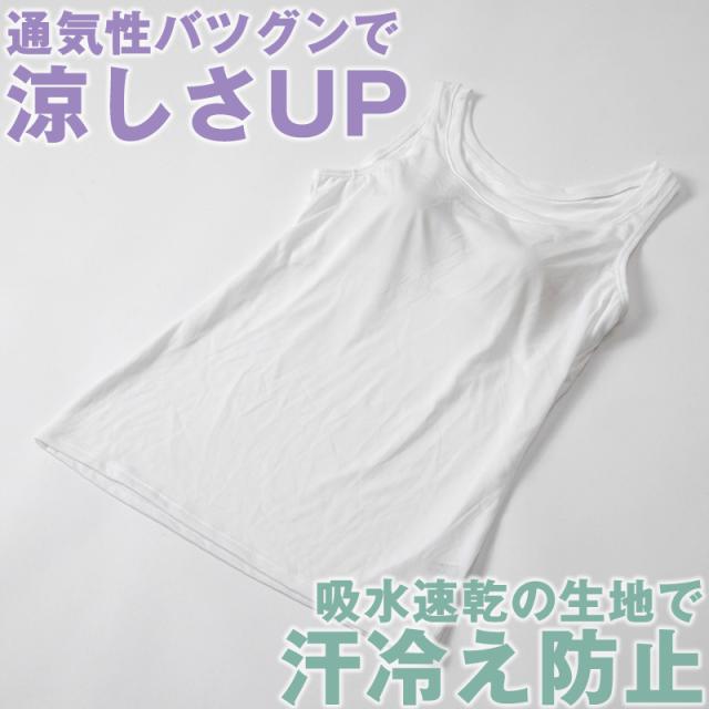 レディース タンクトップ インナー カップ付き 夏 吸水速乾 ムレない ストレッチ 伸縮性 汗冷え防止 サラサラ 下着 肌着 黒 白 グレー
