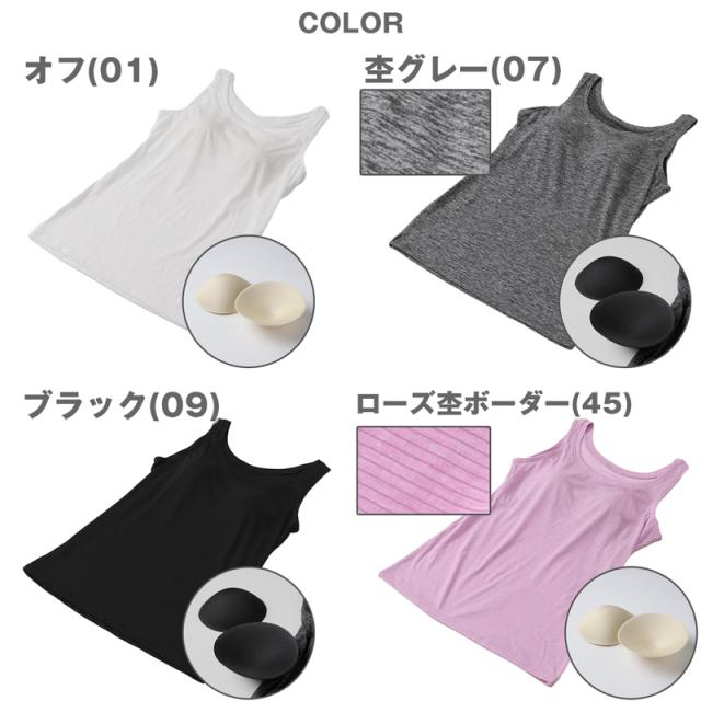 レディース タンクトップ インナー カップ付き 夏 吸水速乾 ムレない ストレッチ 伸縮性 汗冷え防止 サラサラ 下着 肌着 黒 白 グレー