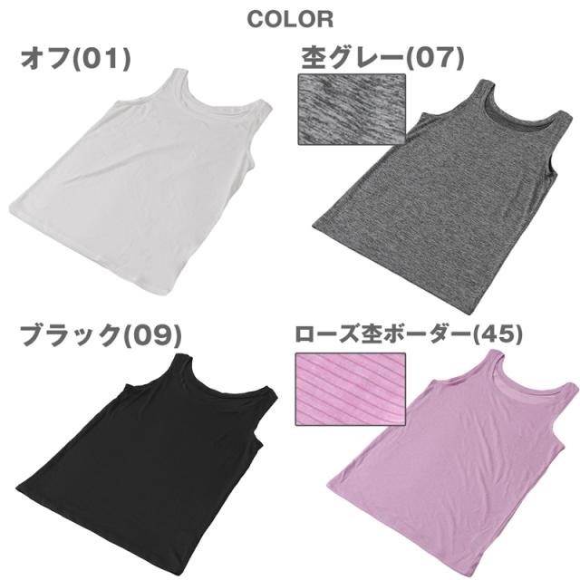 レディース タンクトップ インナー 夏 吸水速乾 ムレない ストレッチ 伸縮性 汗冷え防止 サラサラ 下着 肌着 サラッとした着心地