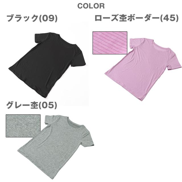 レディース Tシャツ 丸首 クルーネック インナー 夏 吸水速乾 ムレない ストレッチ 伸縮性 汗冷え防止 サラサラ 下着