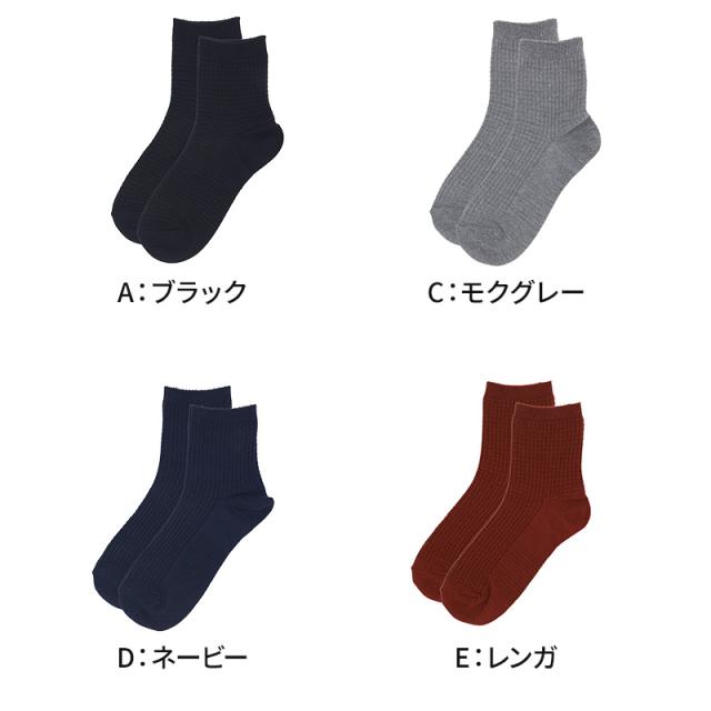 アセドロン ワッフル ソックス レディース ショート 丈 靴下 グンゼ  22 23 24 cm