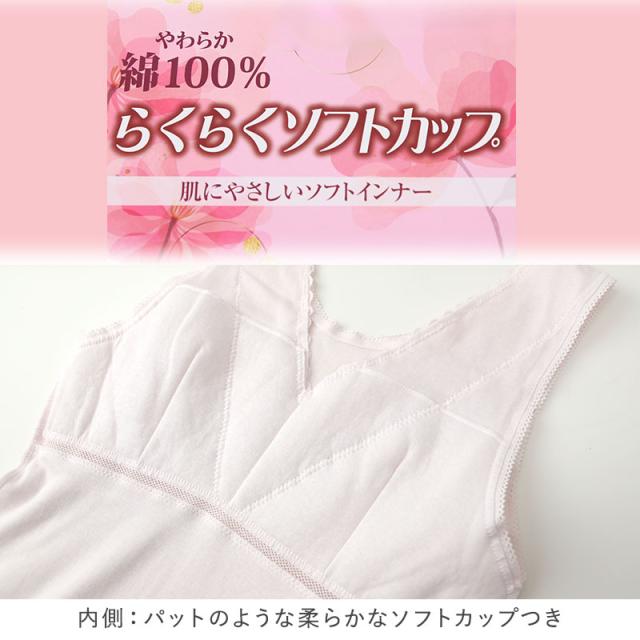 綿100％ カップ付き タンクトップ ノースリーブ ブラタンク ブラトップ 綿 コットン レディース M L LL 3L