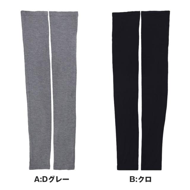 アームカバー uv 腕カバー 60cm丈 指穴あり レディース 手袋 ロング丈