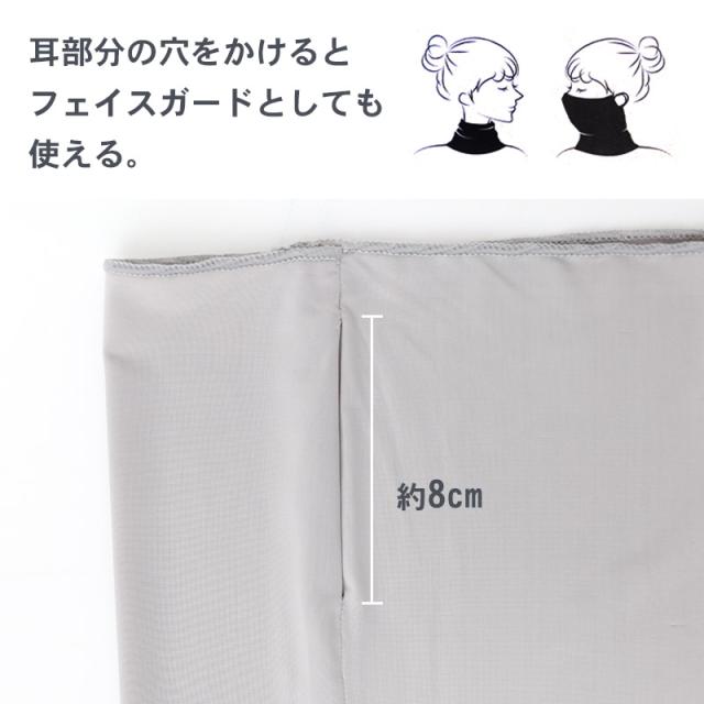 ネックガード uv 冷感 レディース フェイスカバー フリーサイズ (在庫限り)