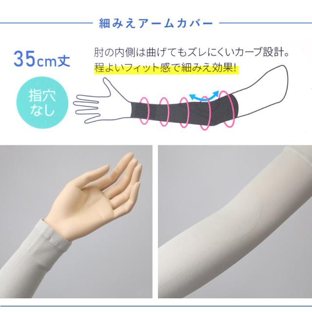 アームカバー uv 腕カバー 指穴なし レディース 手袋 35cm丈 (在庫限り)