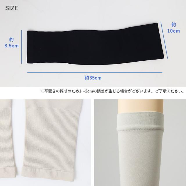 アームカバー uv 腕カバー 指穴なし レディース 手袋 35cm丈 (在庫限り)