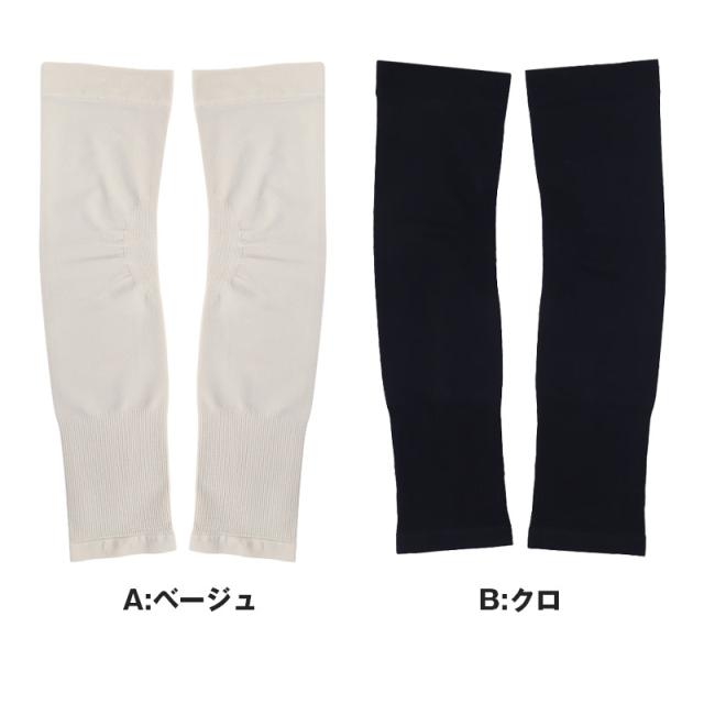 アームカバー uv 腕カバー 指穴なし レディース 手袋 35cm丈 (在庫限り)